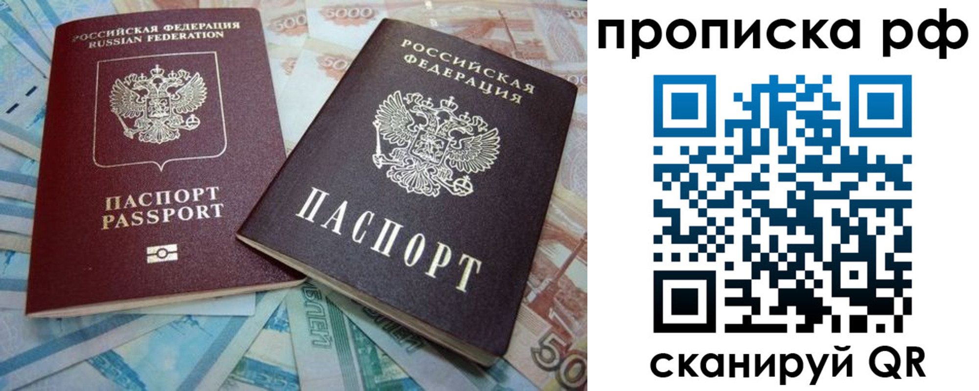 прописка ребенка в Дегтярске