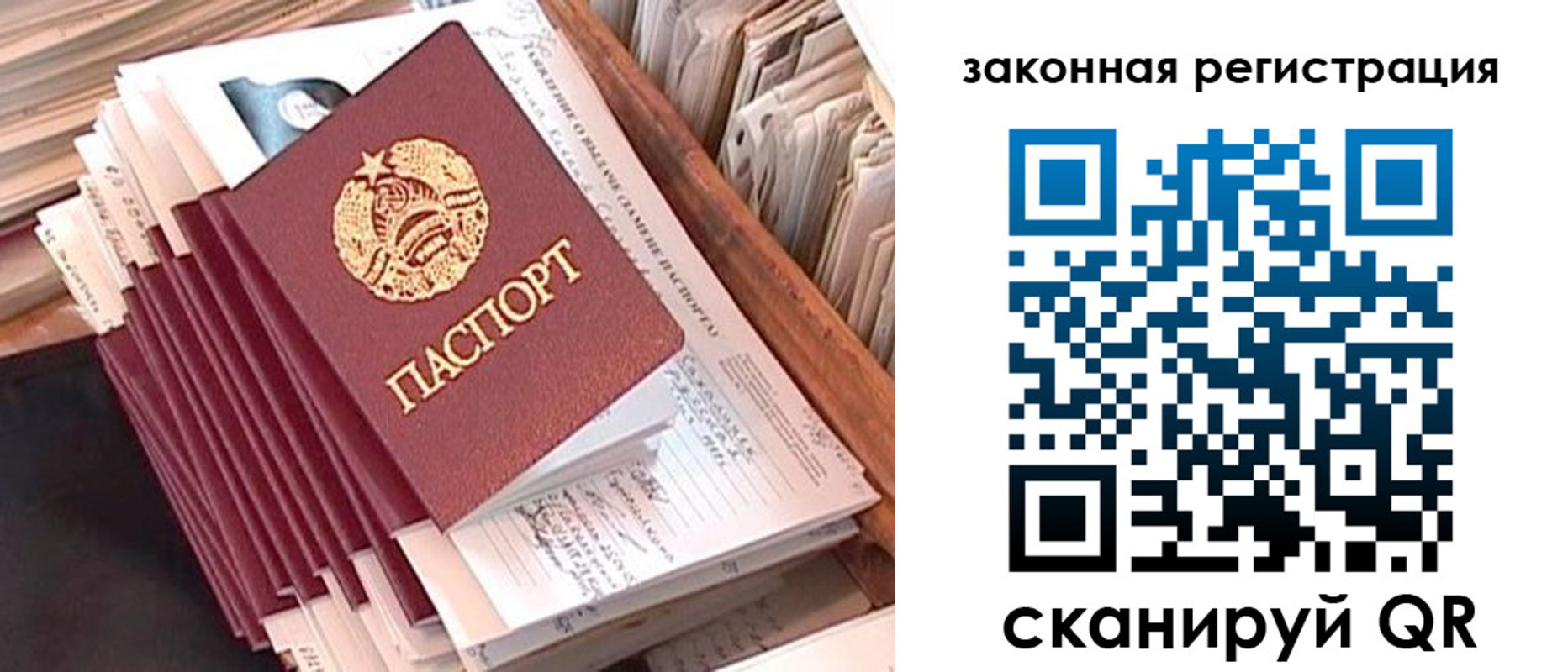 прописка для работы в Дегтярске